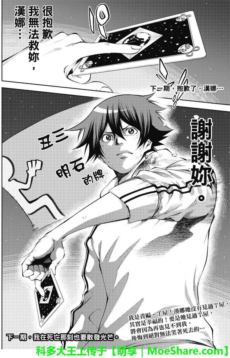 第2部171