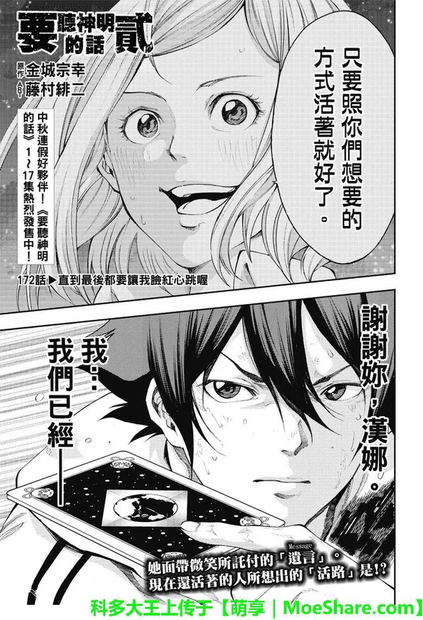 第2部172
