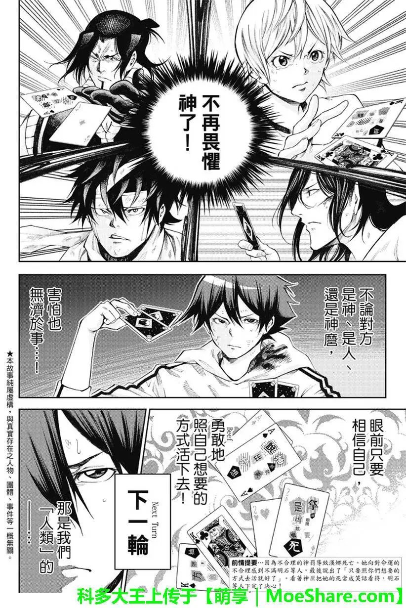 第2部172