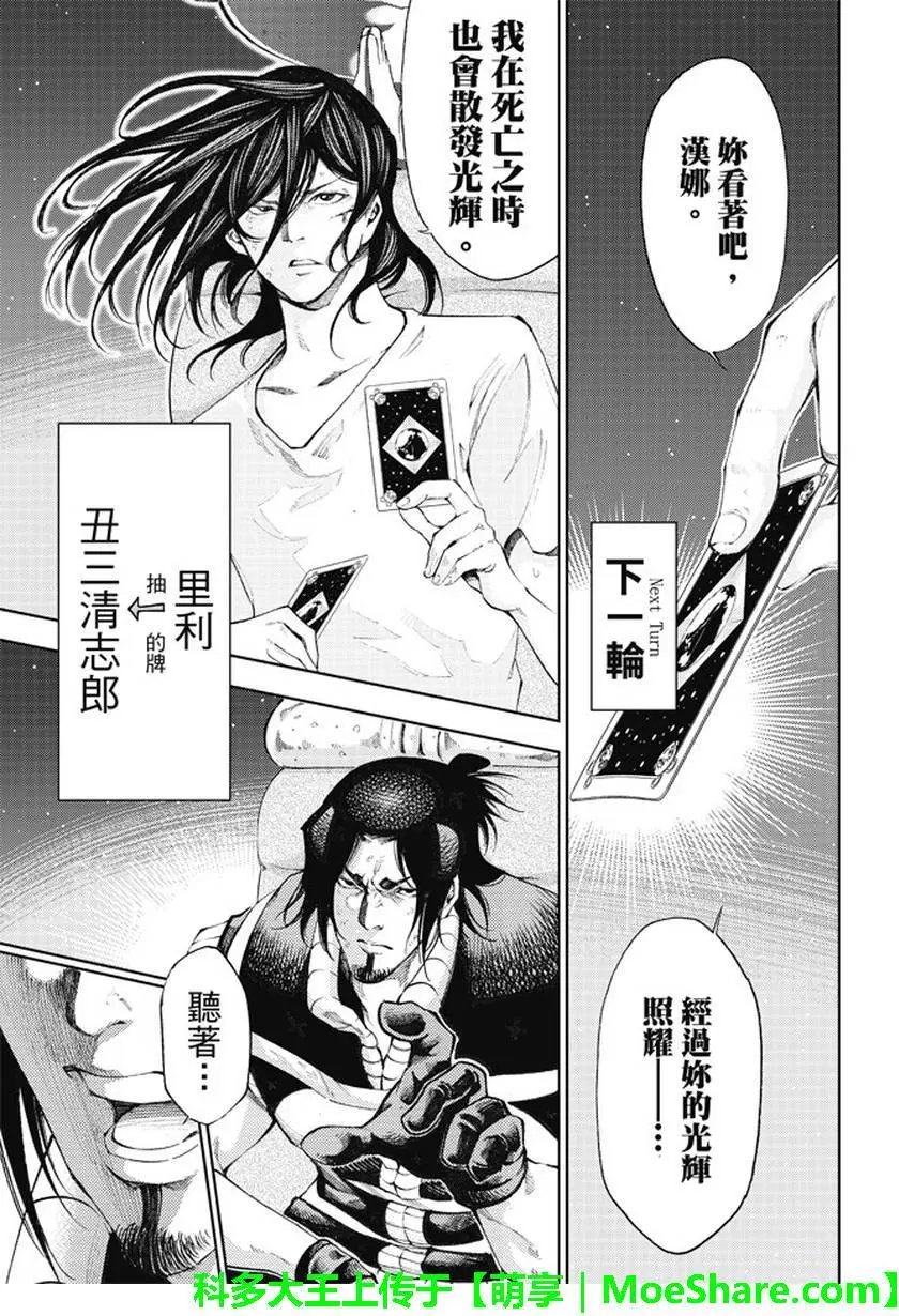 第2部172