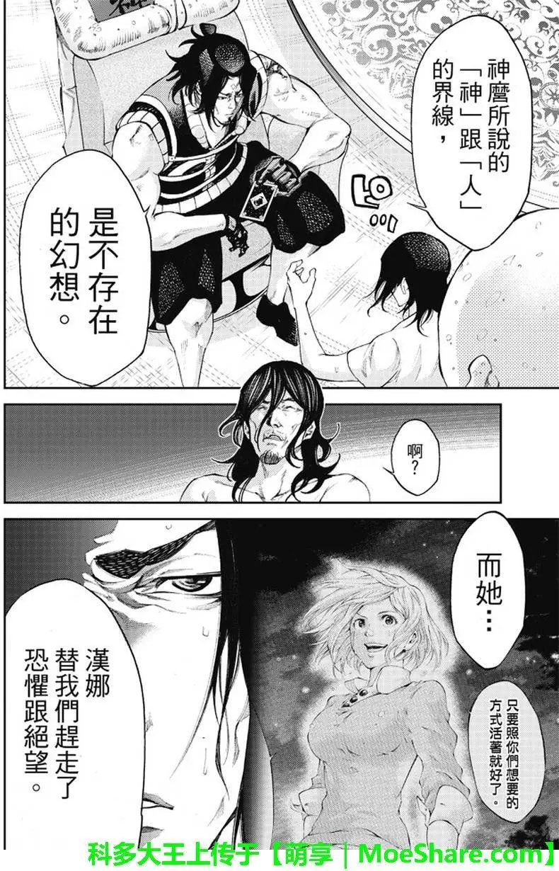 第2部172