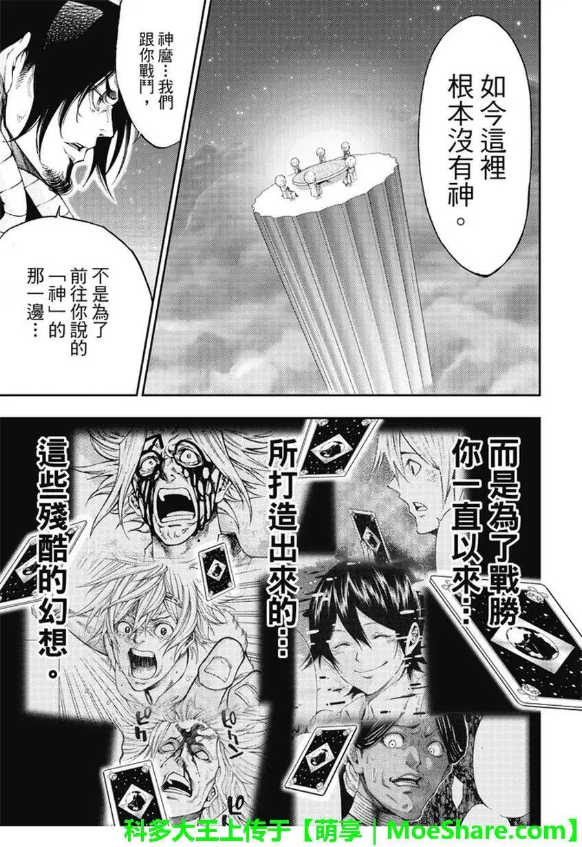 第2部172