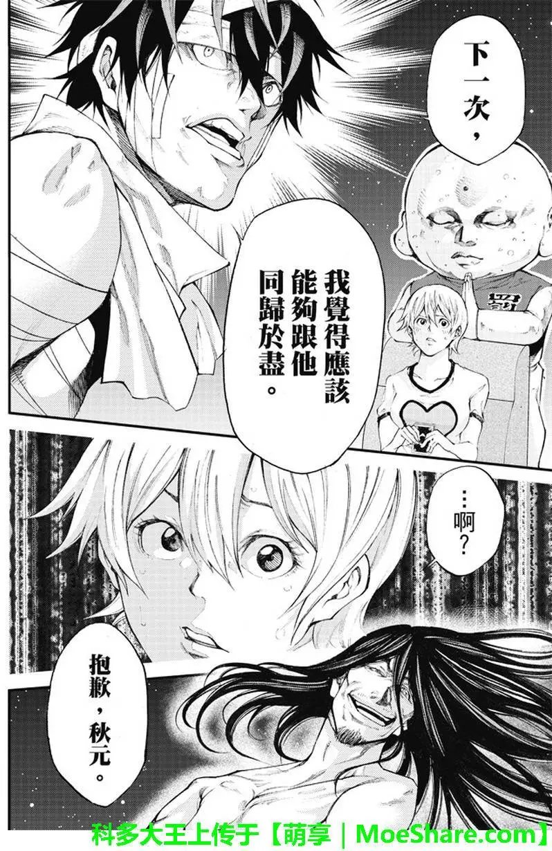 第2部172