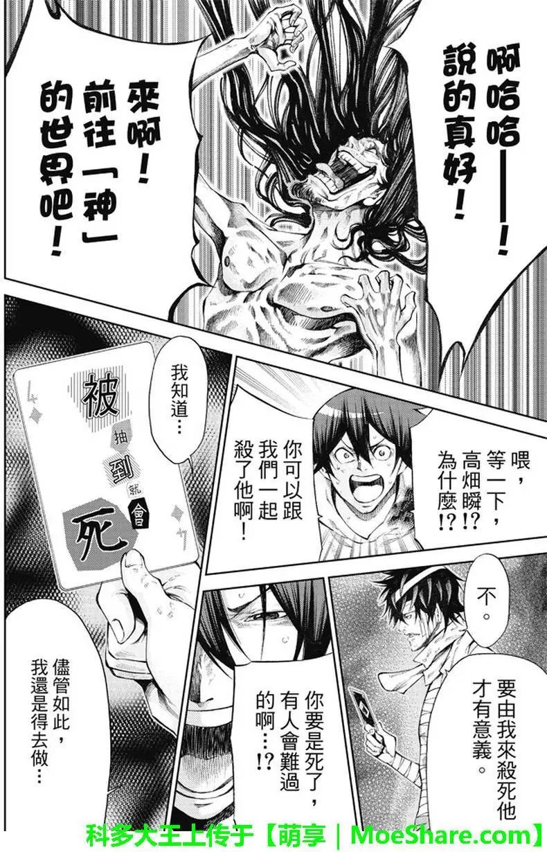 第2部172