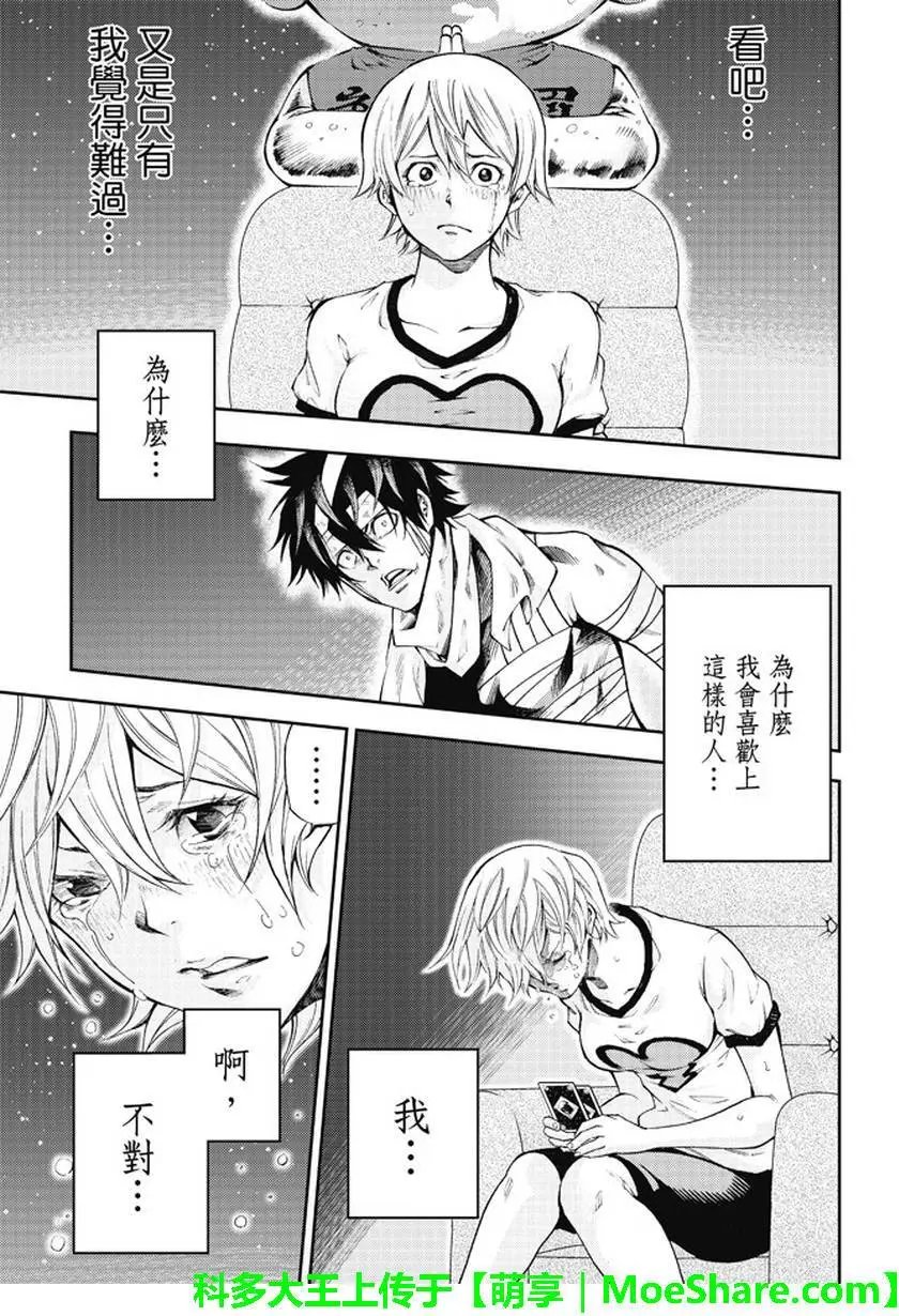 第2部172