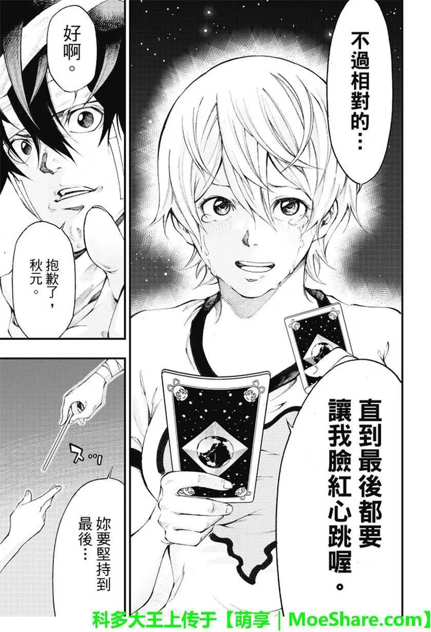 第2部172