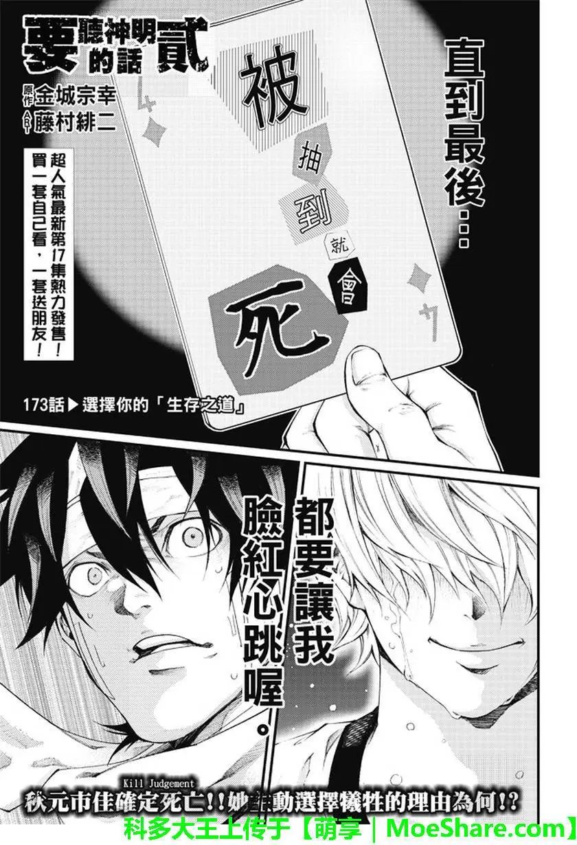 第2部173