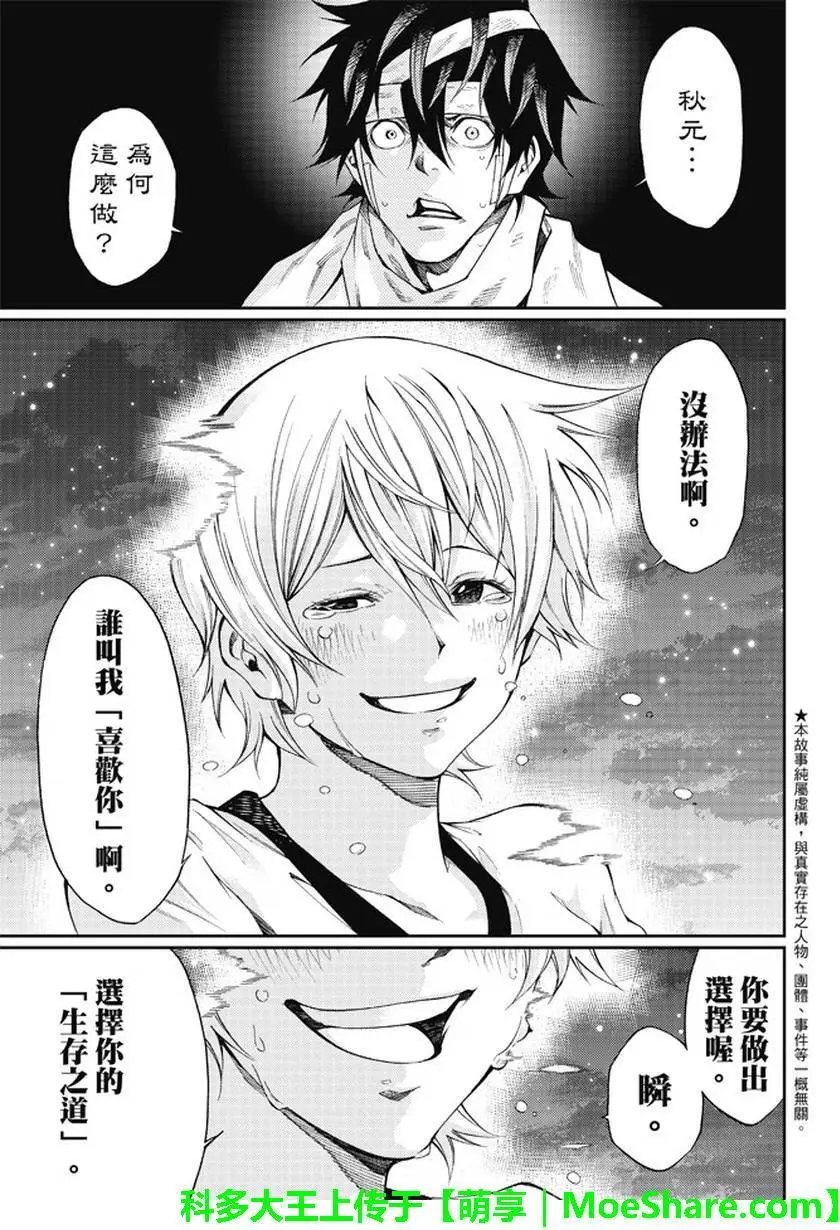 第2部173