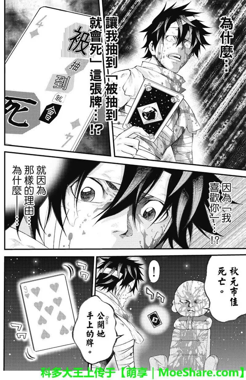 第2部173