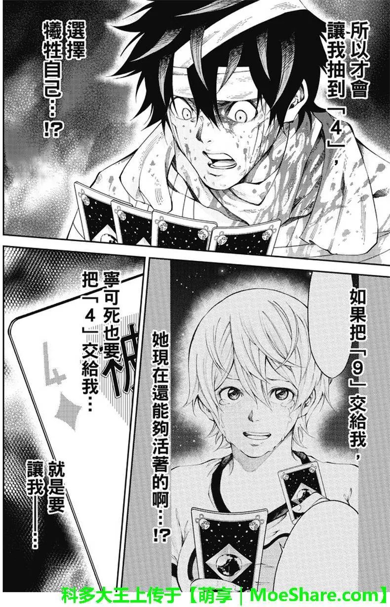 第2部173