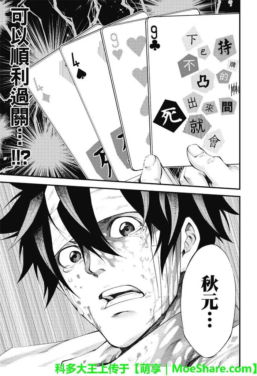 第2部173
