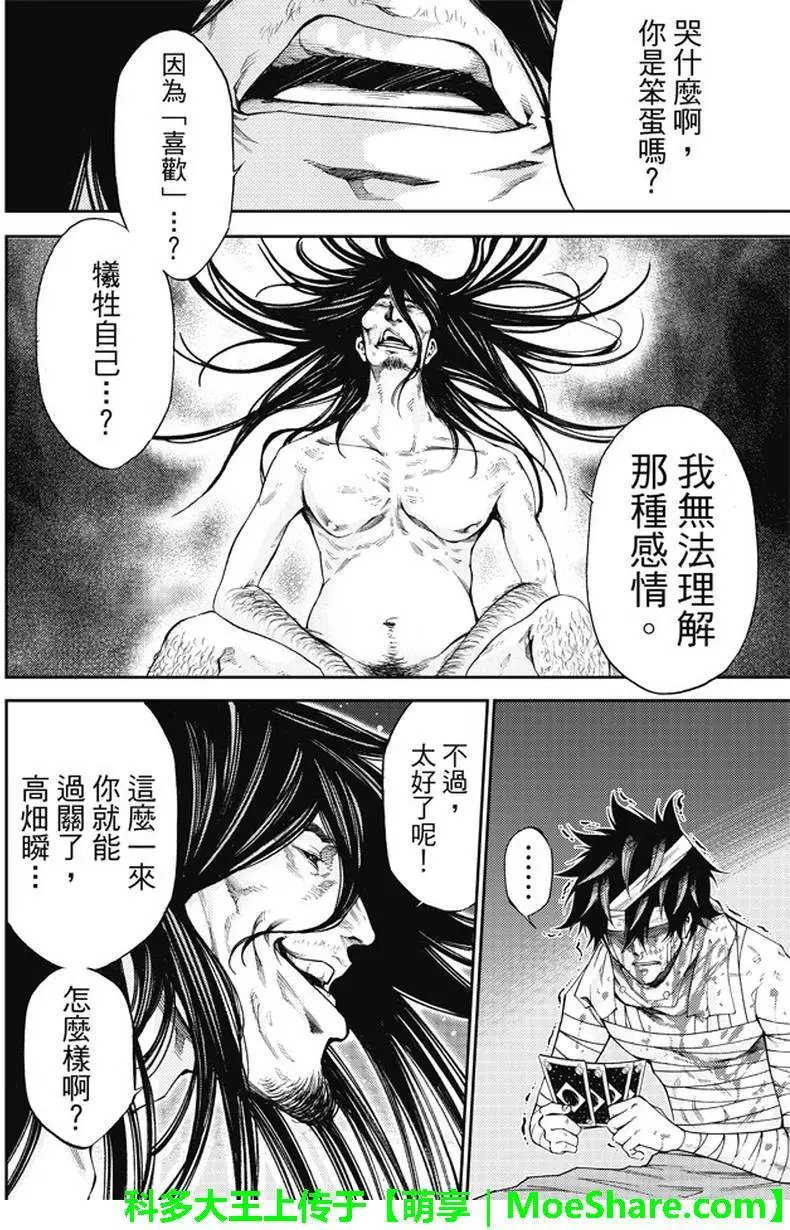 第2部173