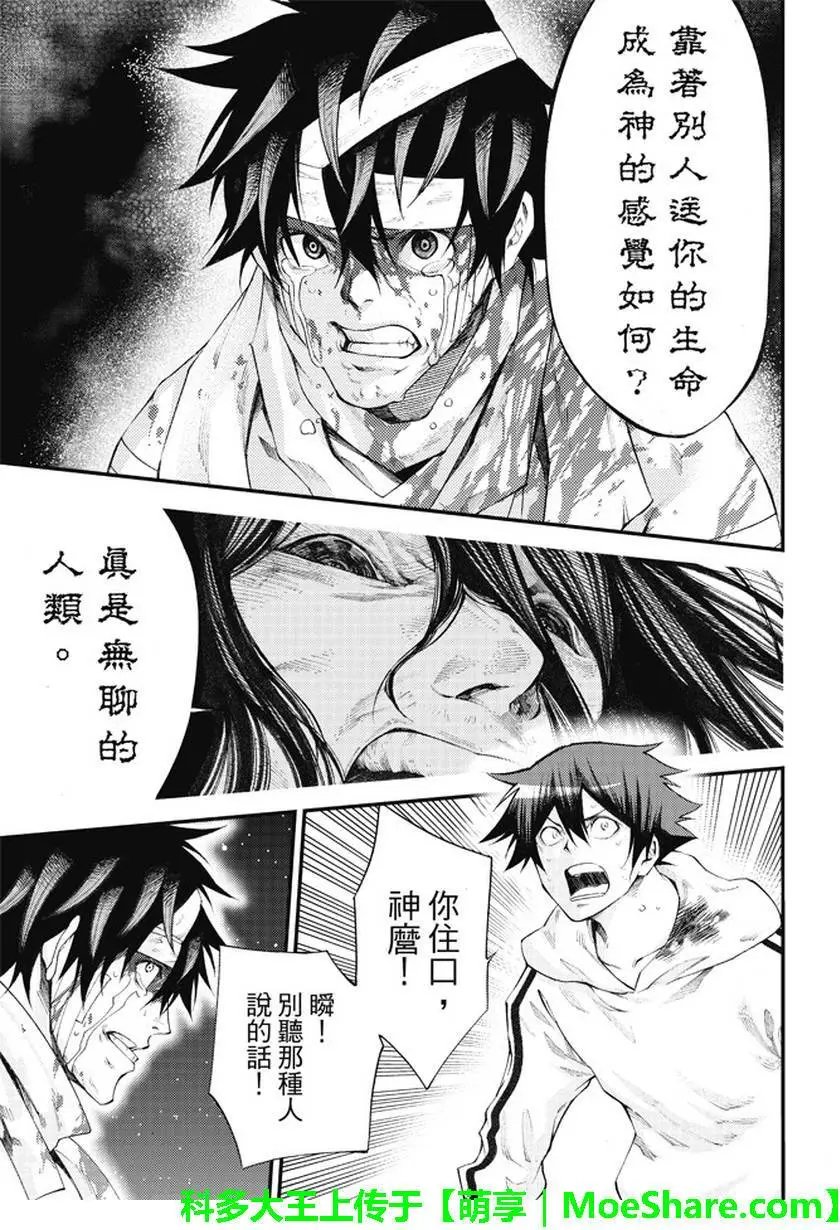 第2部173