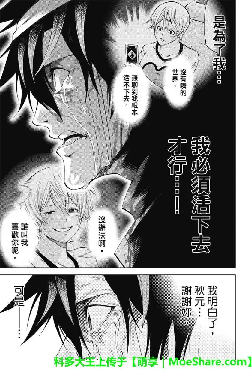 第2部173