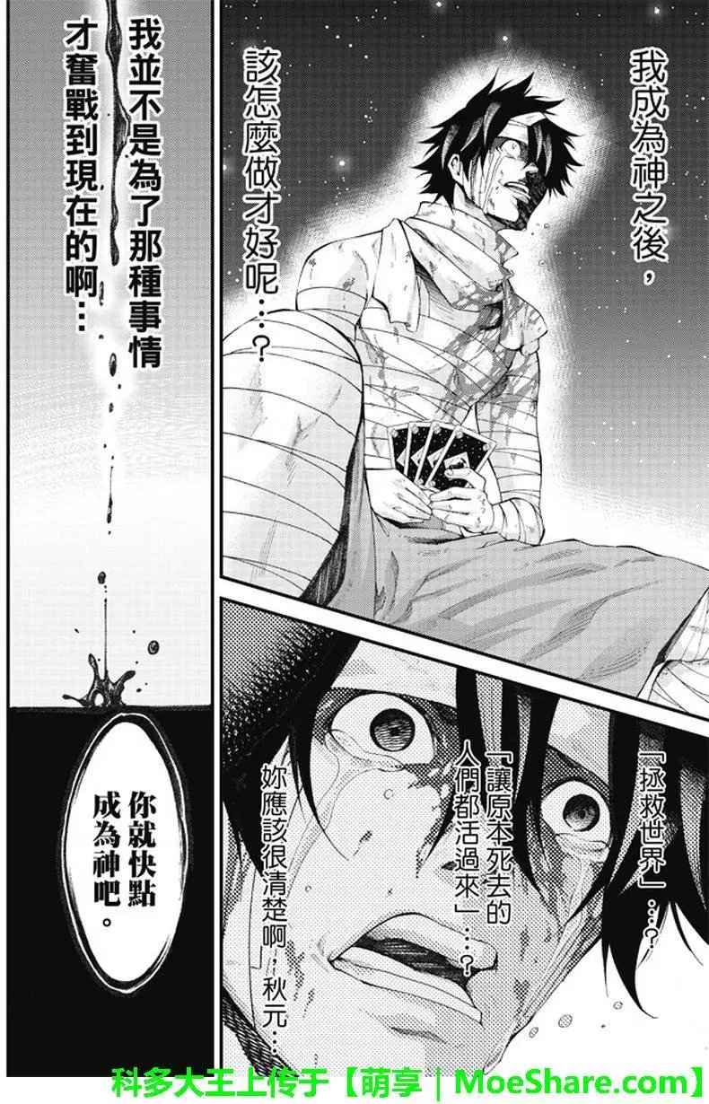 第2部173