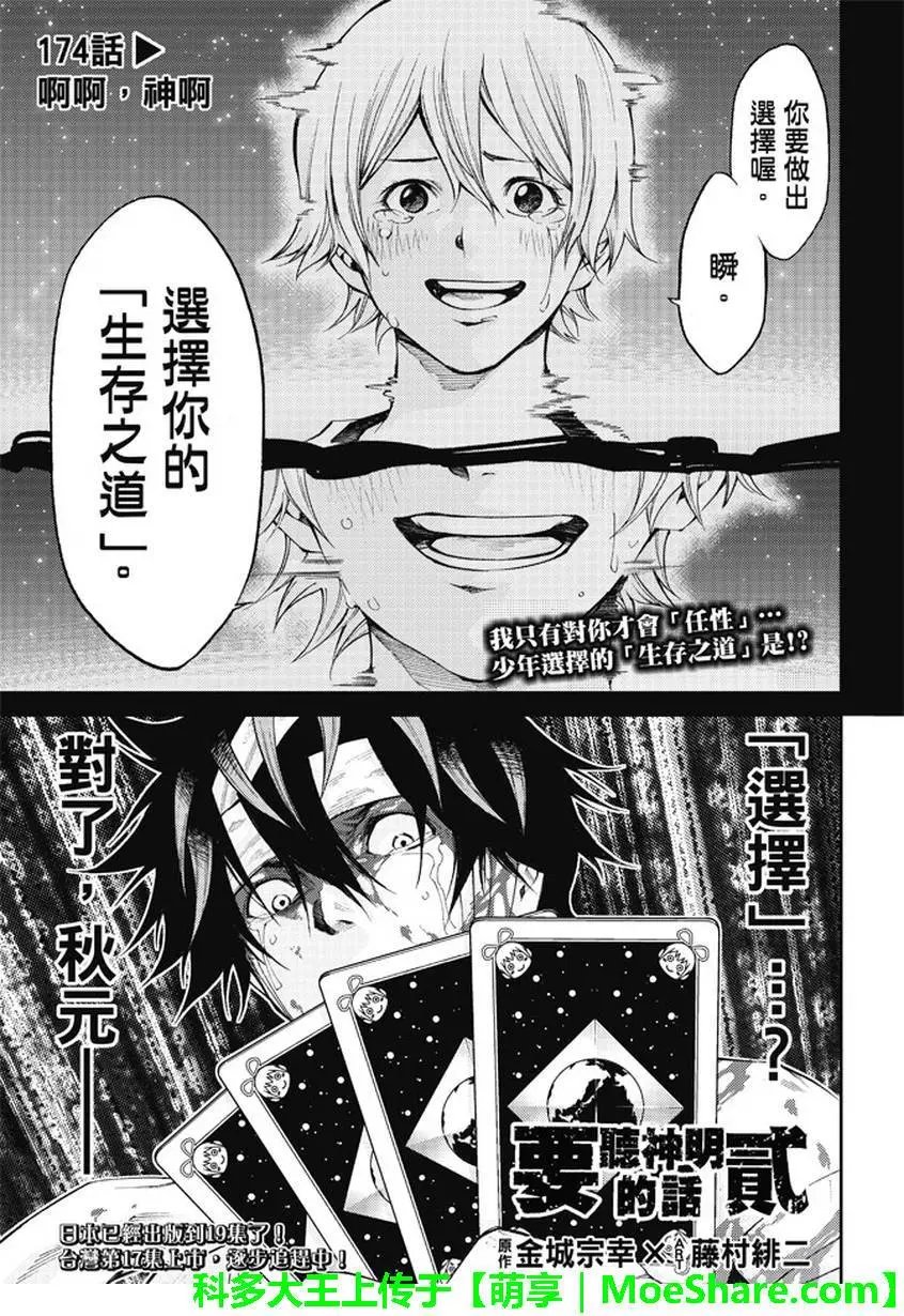 第2部174