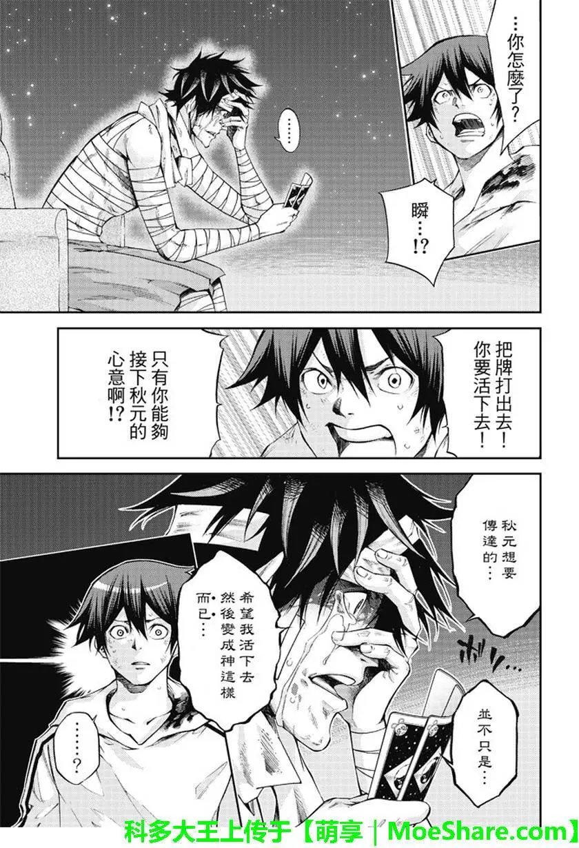 第2部174