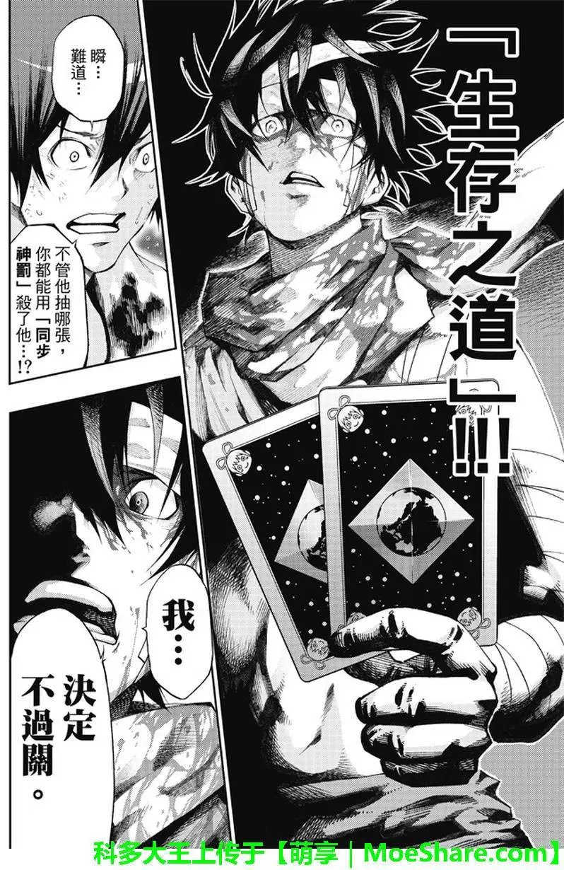 第2部174