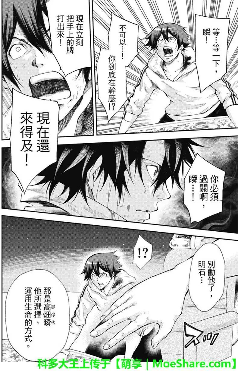 第2部174