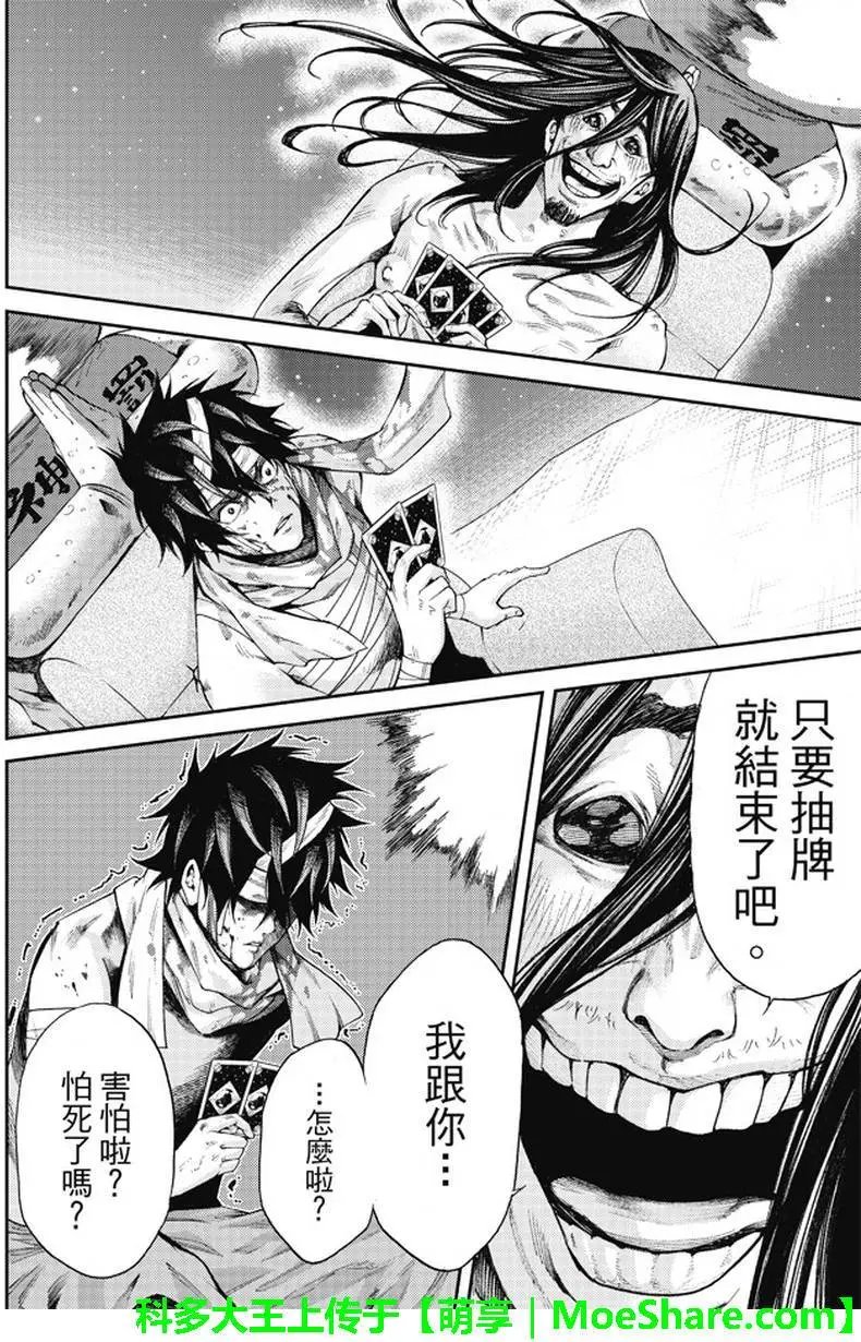 第2部174