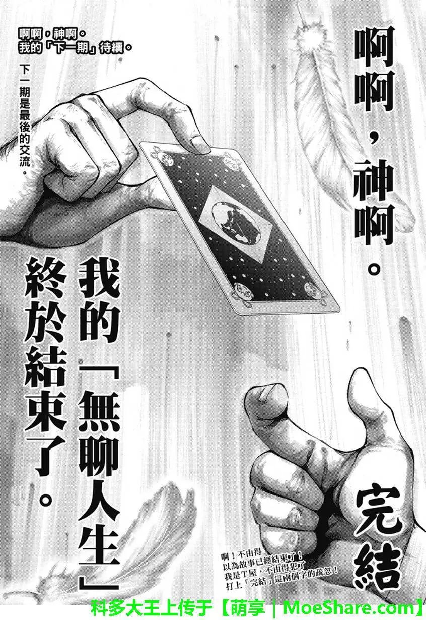 第2部174