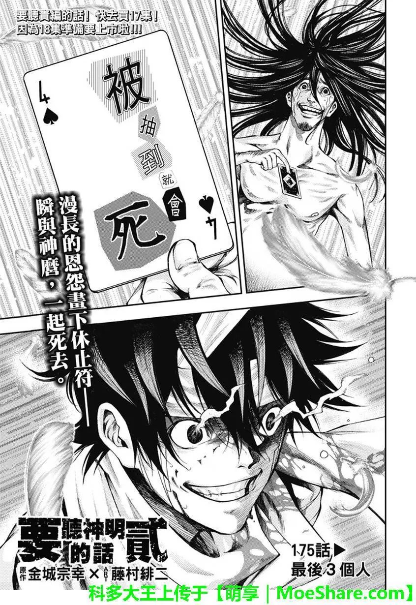第2部175