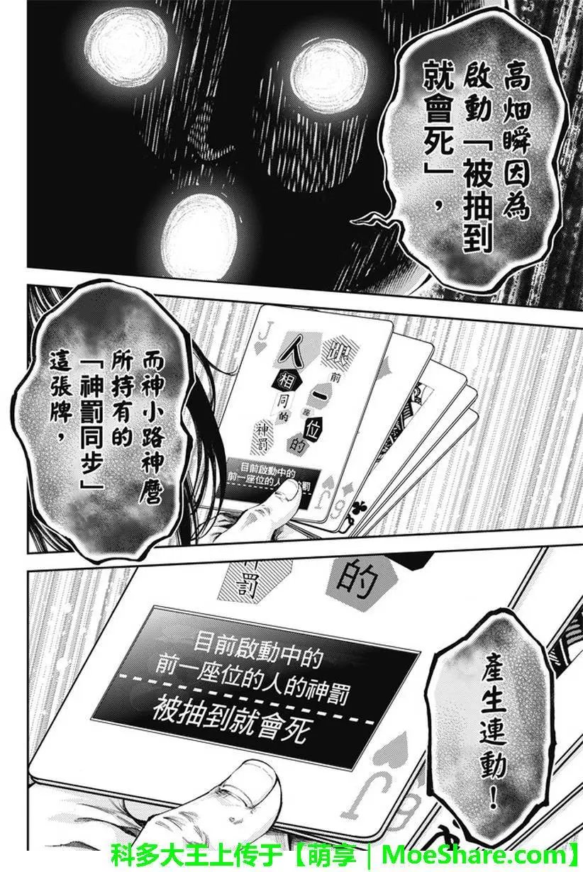 第2部175