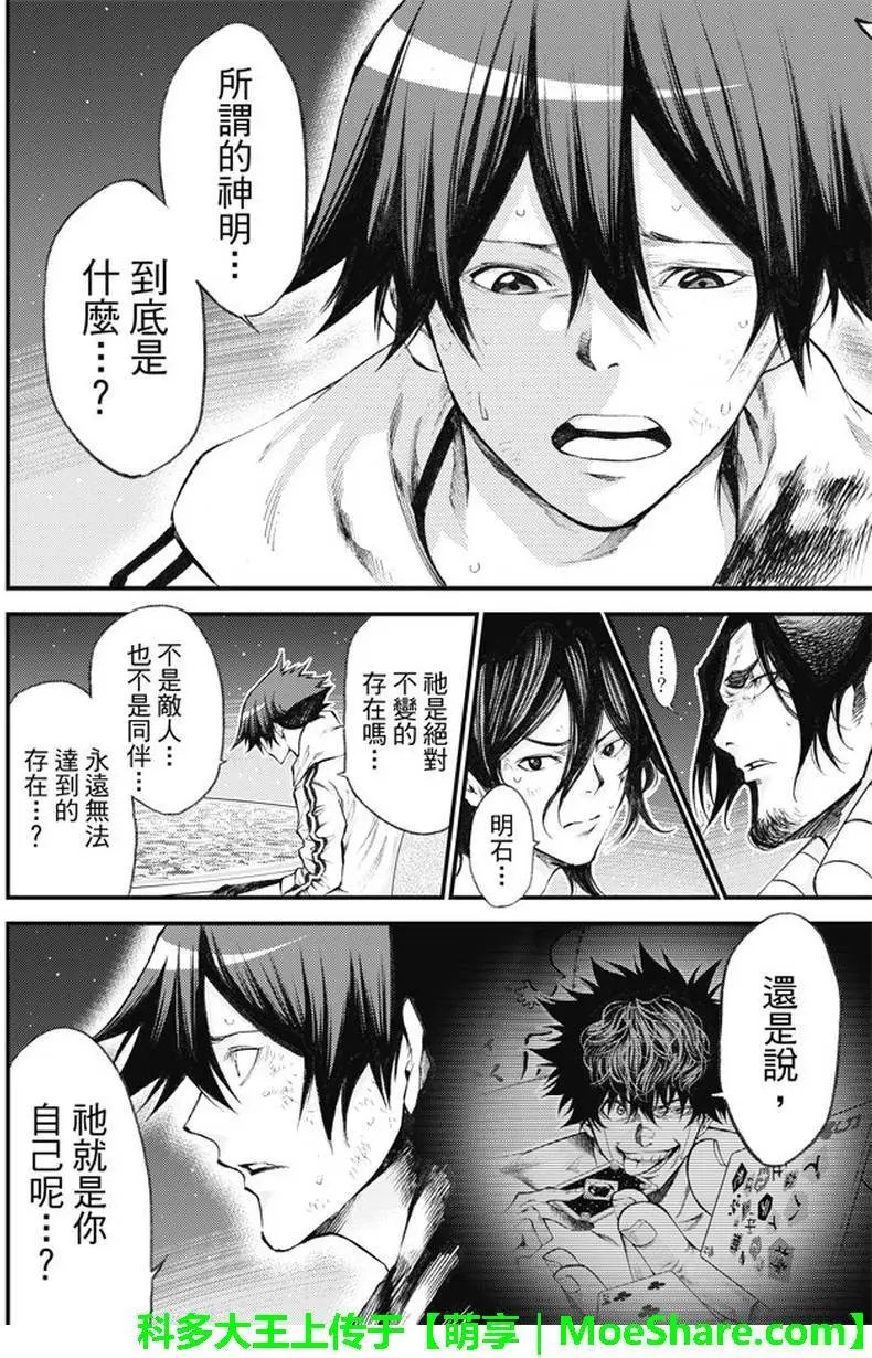 第2部175