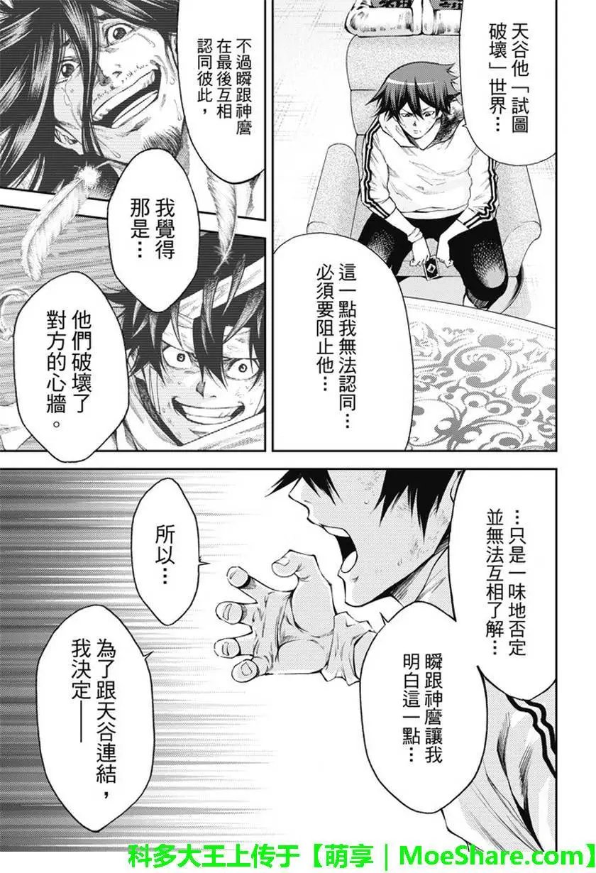 第2部175