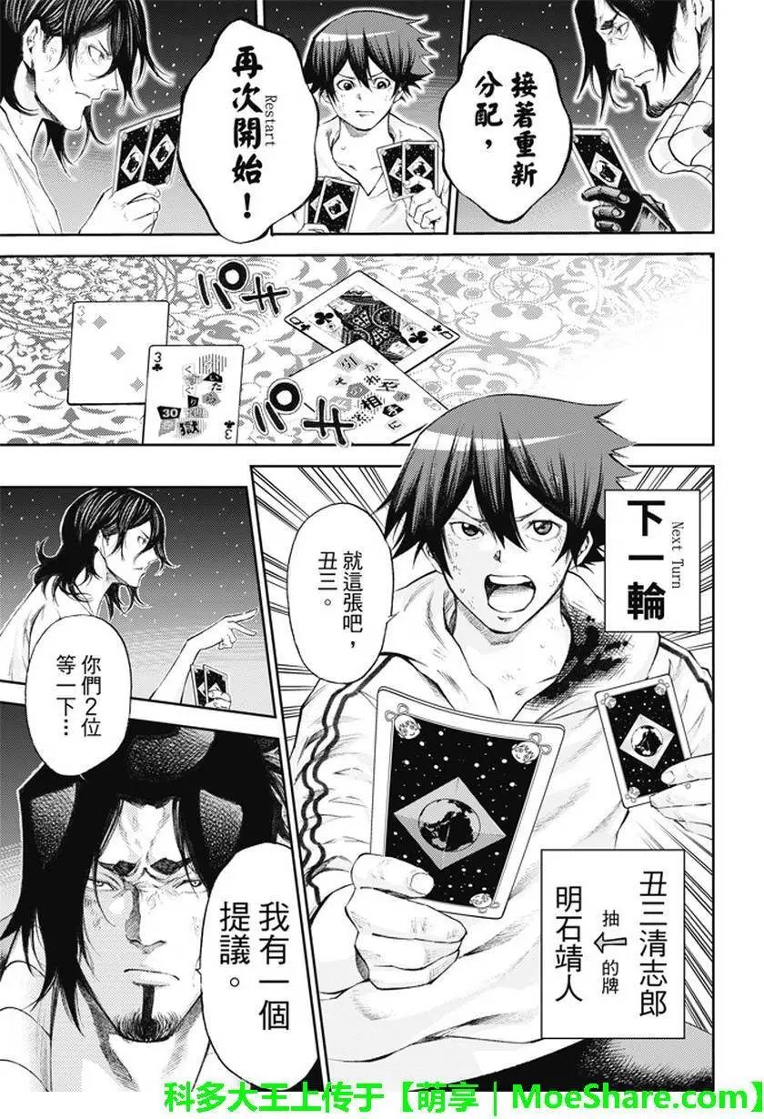 第2部175