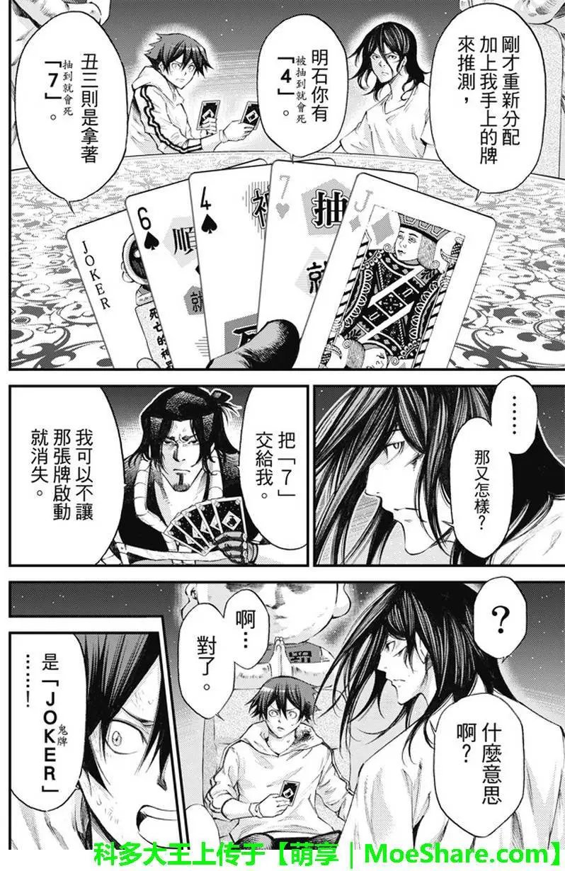 第2部175