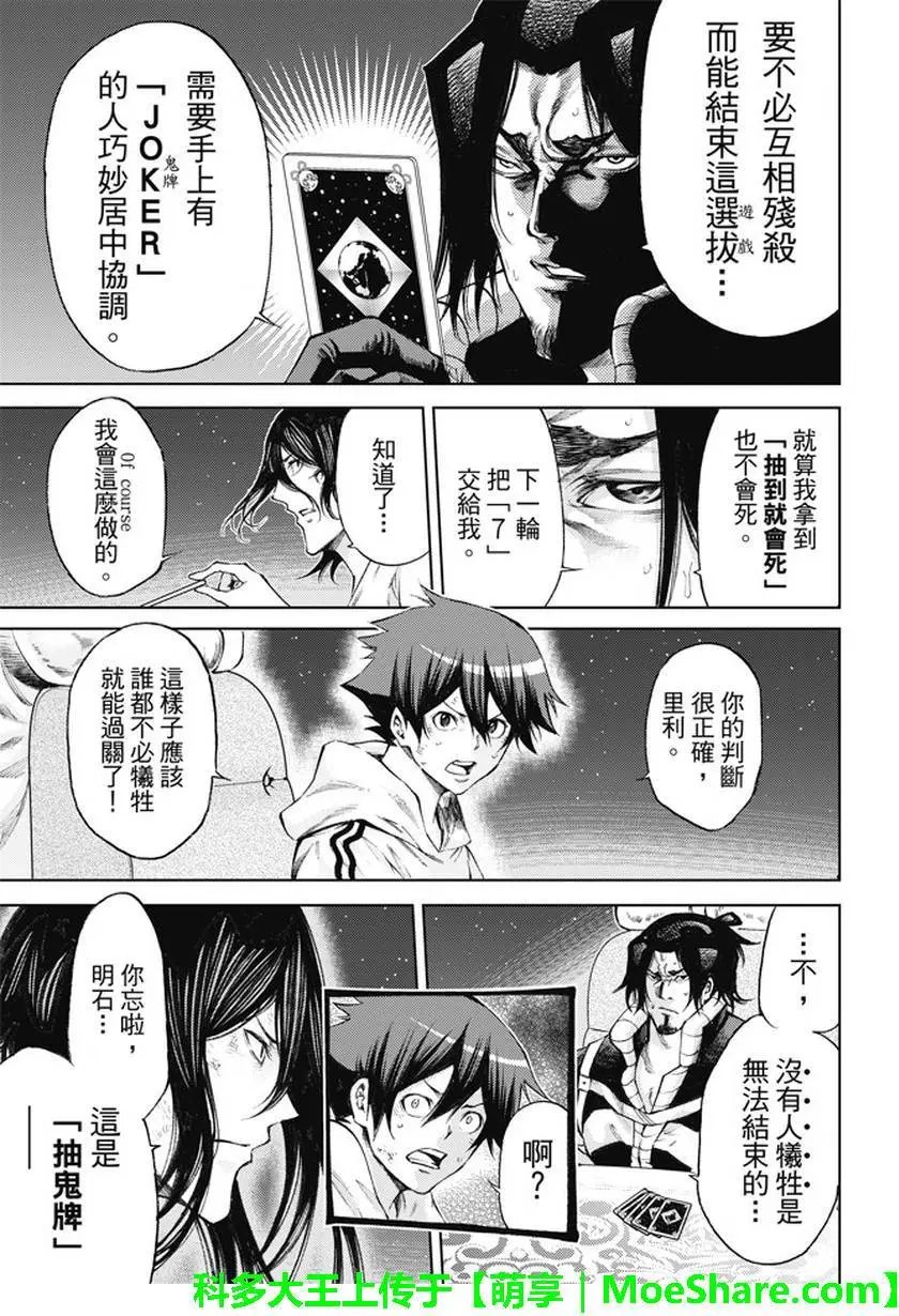 第2部175