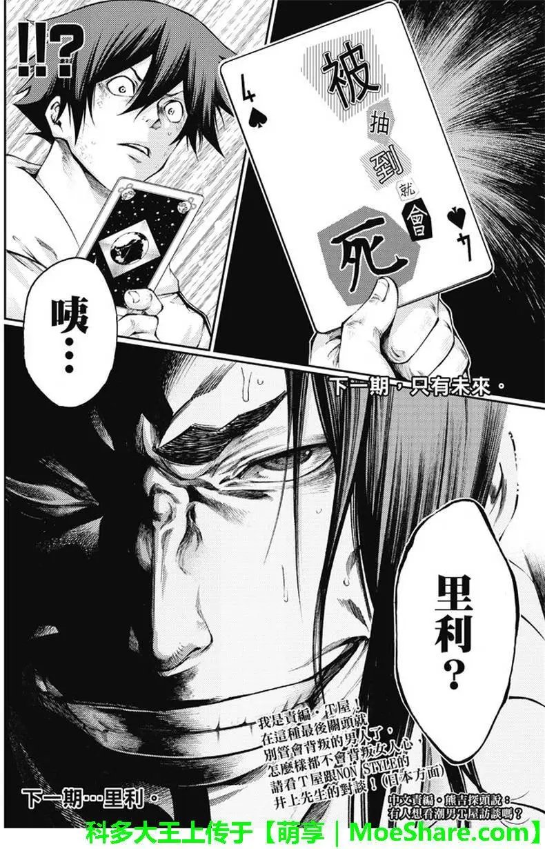 第2部176