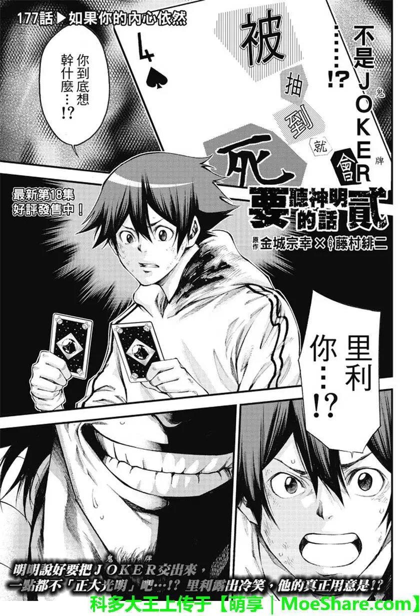 第2部177