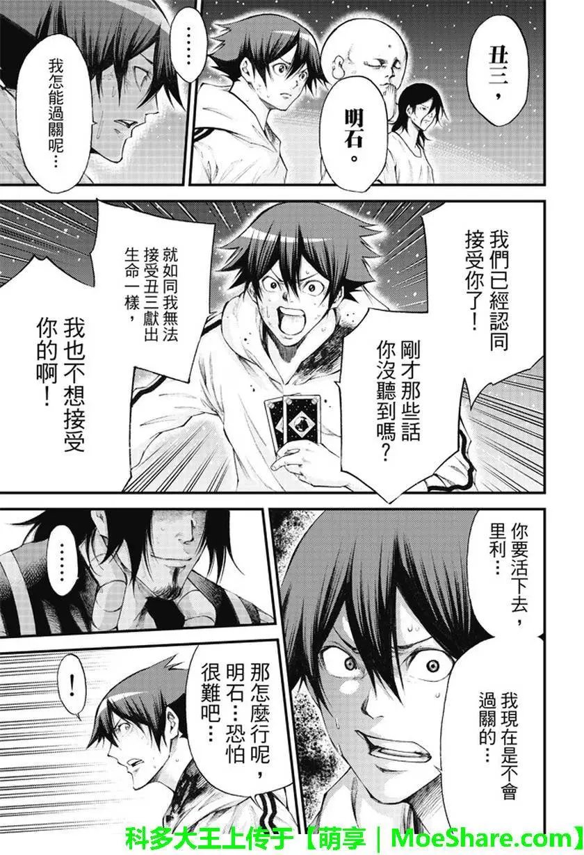 第2部177