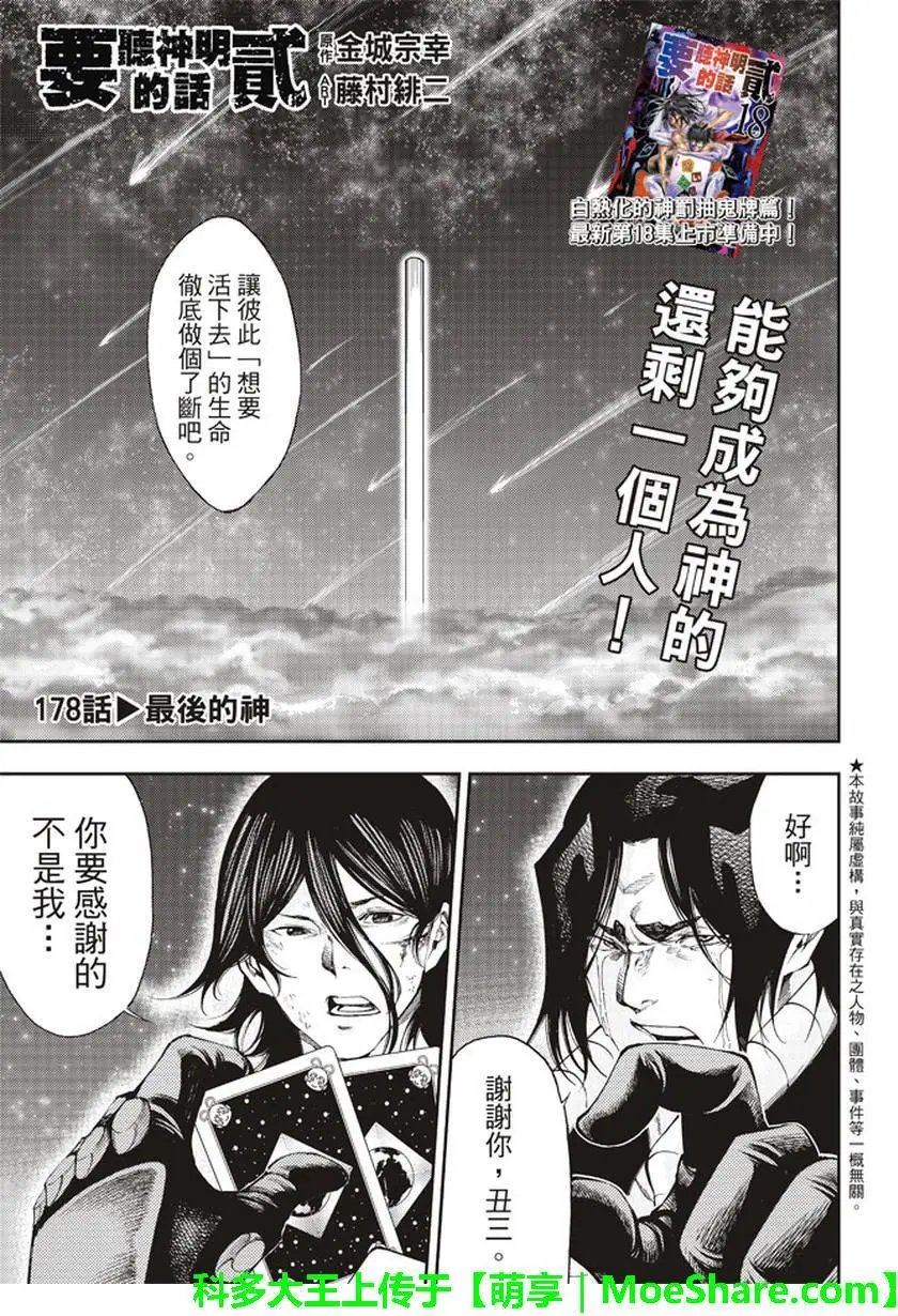 第2部178
