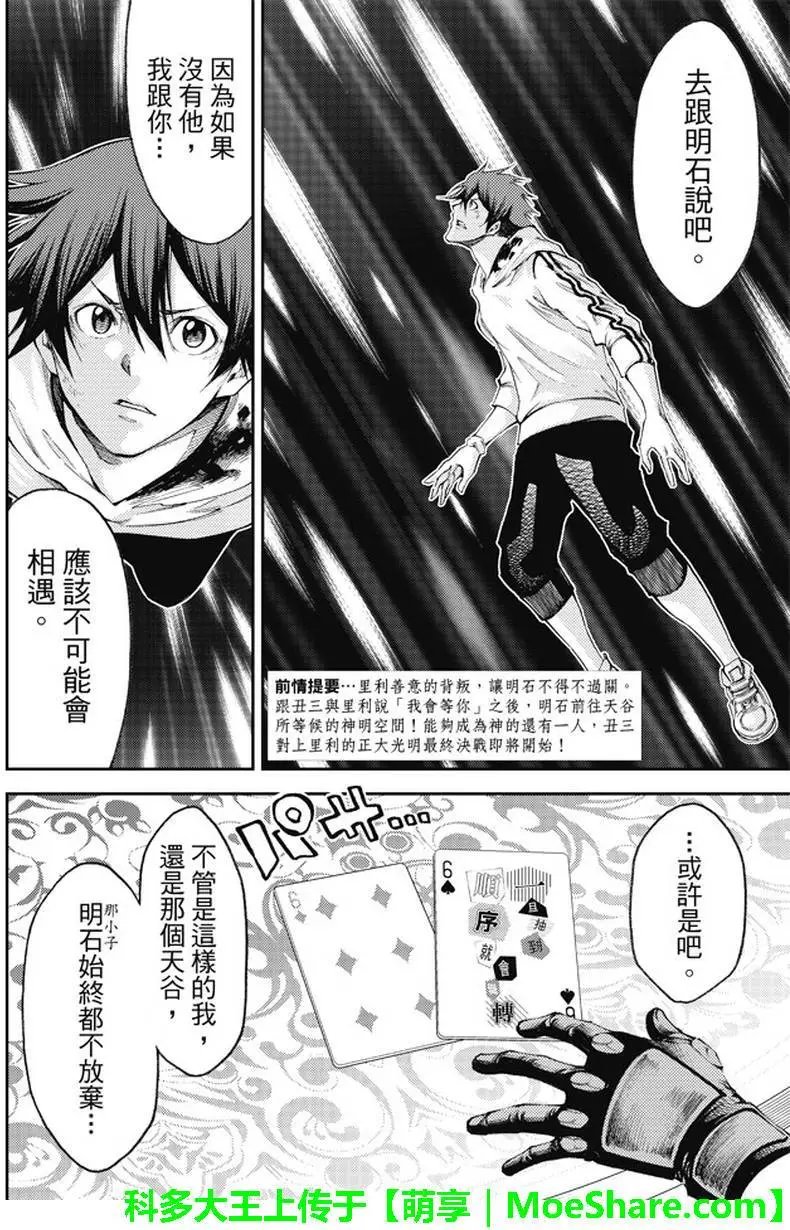 第2部178