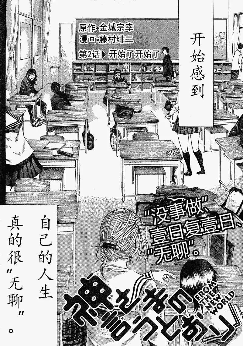 第02回