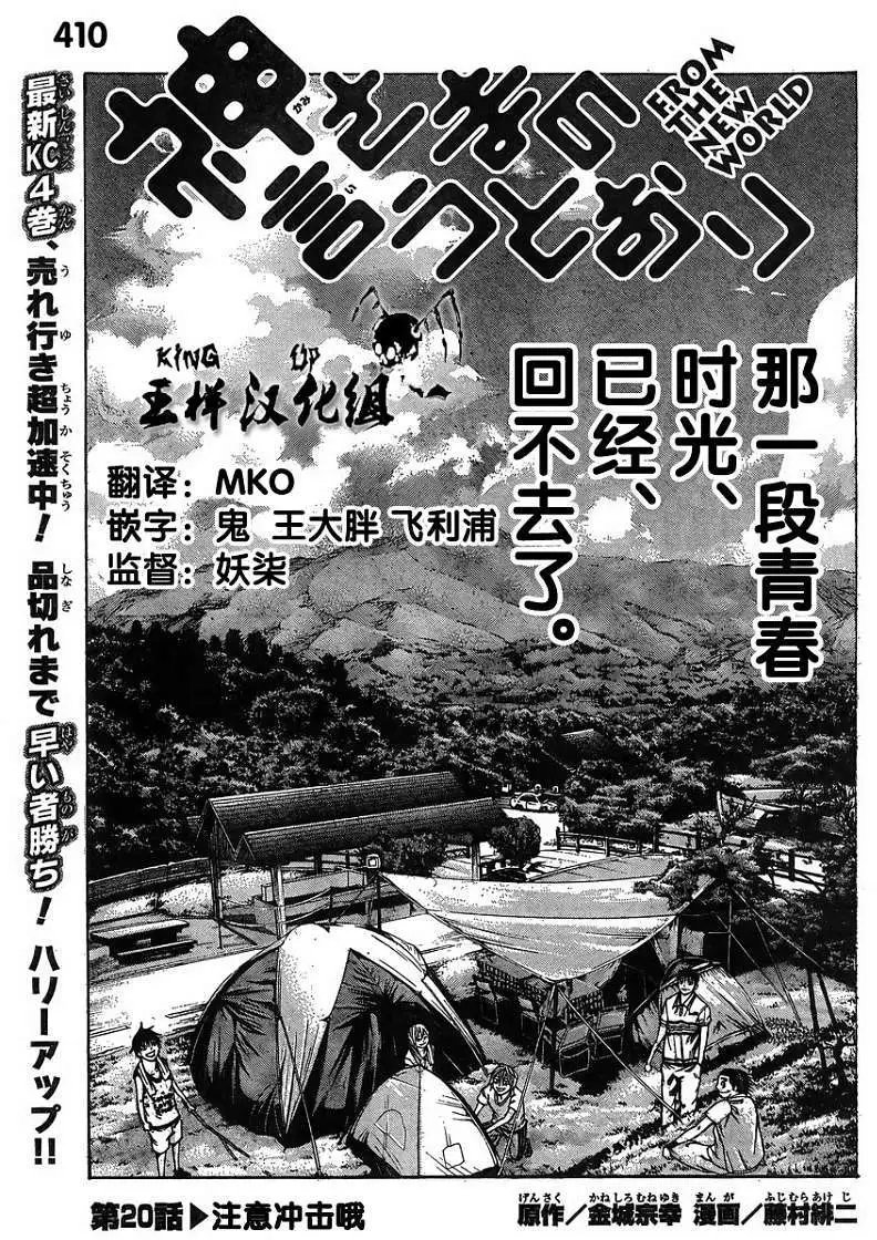 第20回