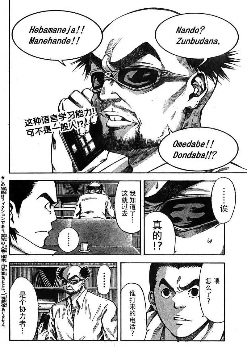第20回