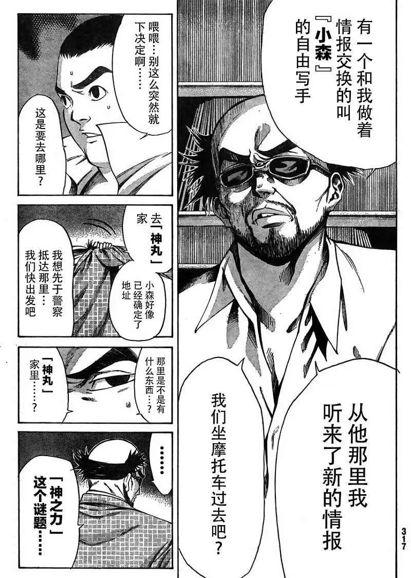 第20回