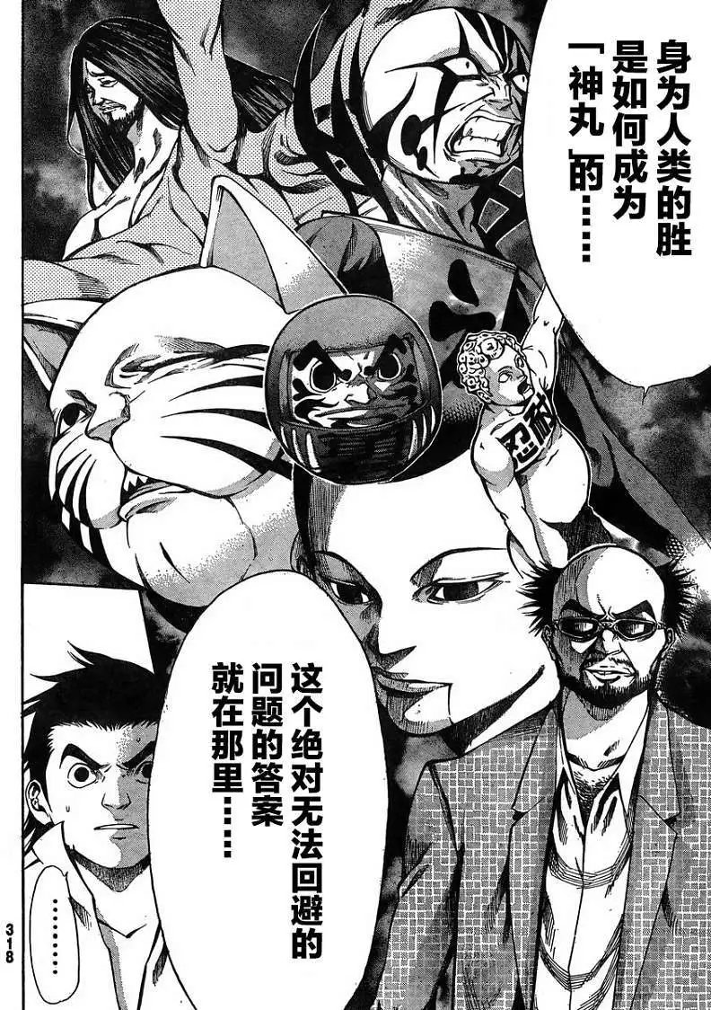第20回