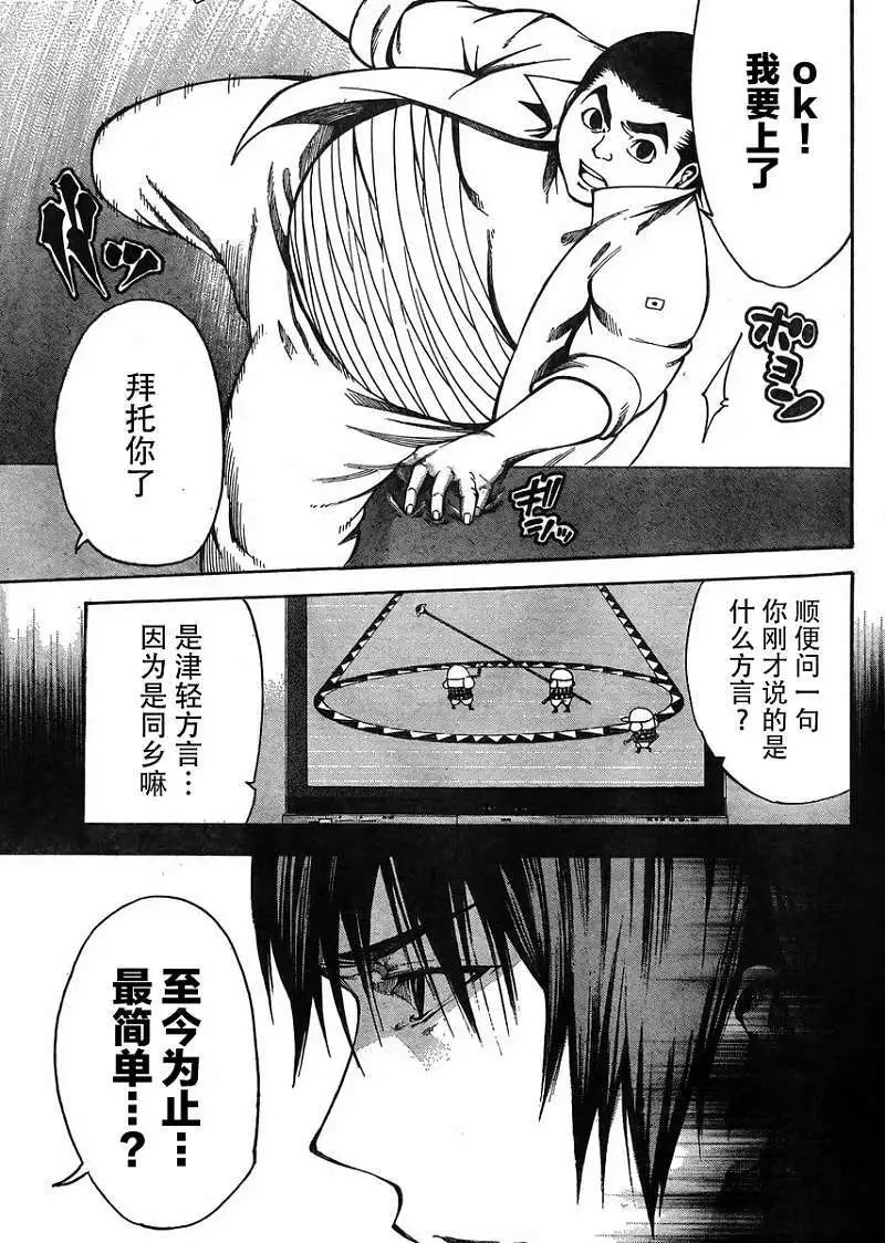 第20回
