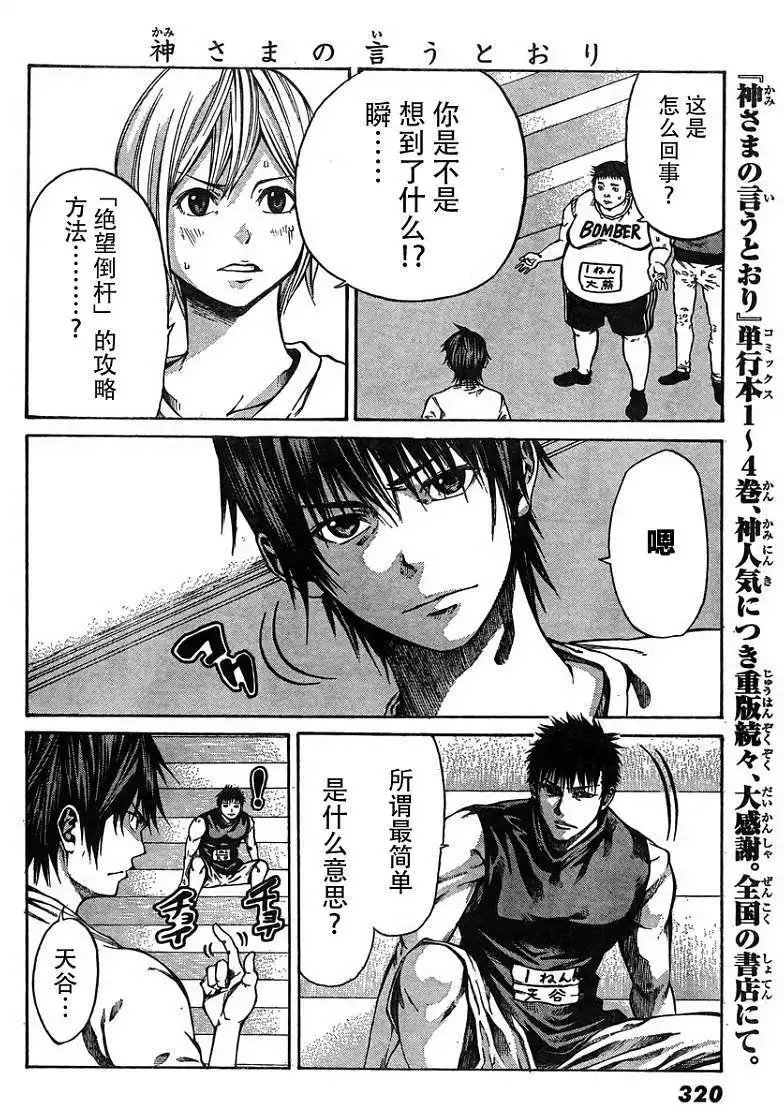第20回