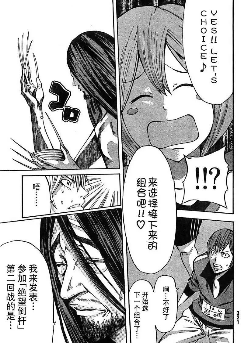 第20回