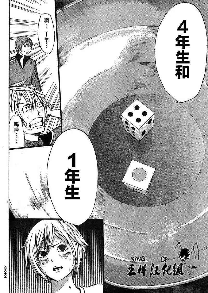 第20回