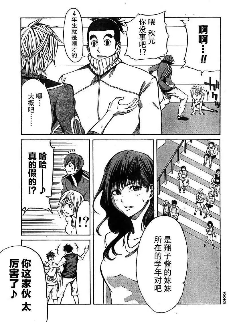 第20回