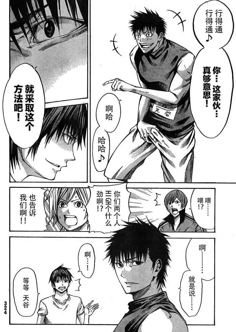 第20回