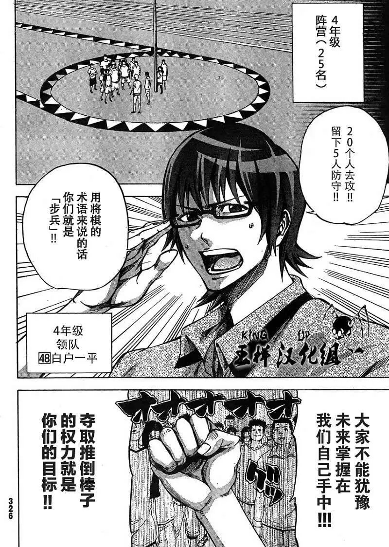 第20回