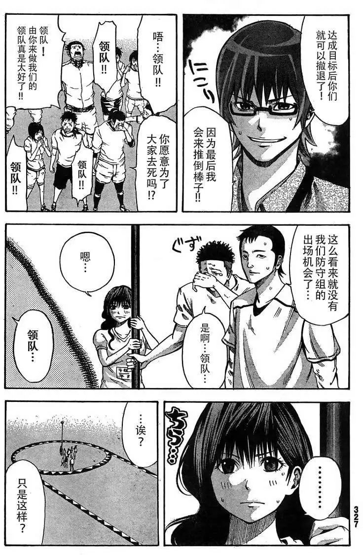 第20回